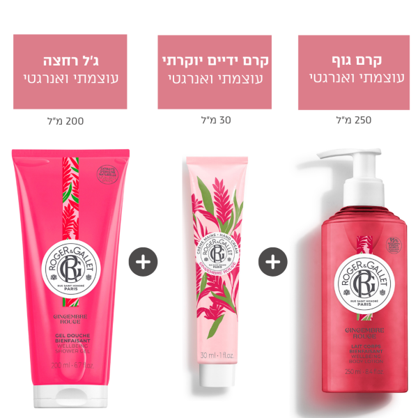 ‎⁨רוז'ה גלה  ג'ינג'ר ברי מעורר חושים⁩